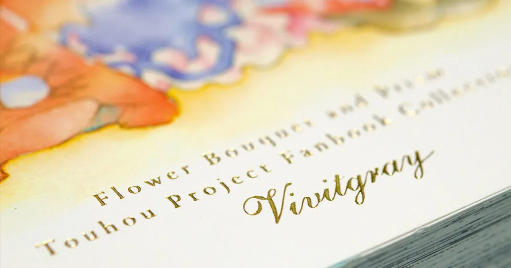 花束とプリズム