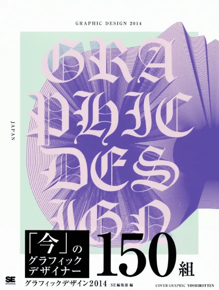 GRAPHIC DESIGN 2014