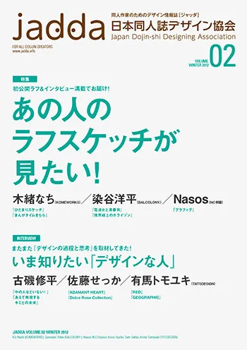 Jadda vol.02