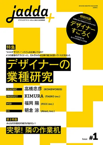 jadda+ Issue #1