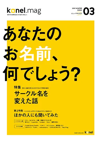 konel.mag Issue 3