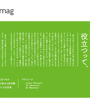 Konel.mag Issue 4