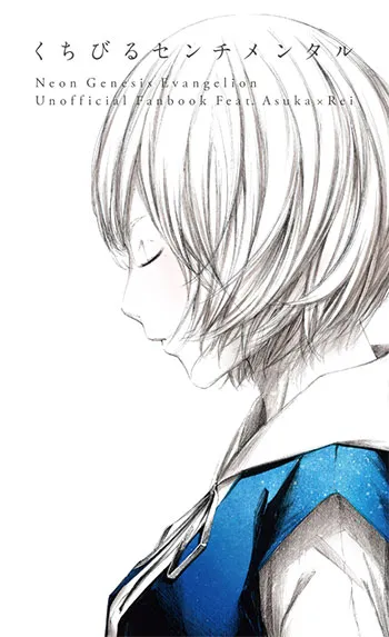 くちびるセンチメンタル