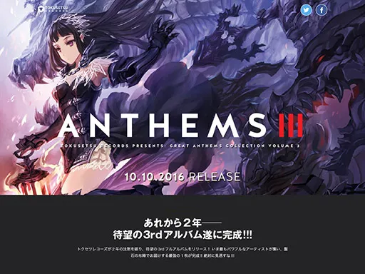 Tokusetsu 3
